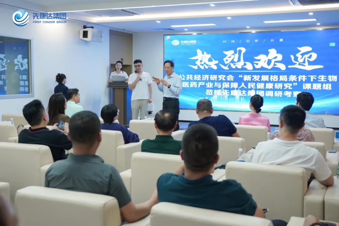 干細(xì)胞展廳設(shè)計(jì)—思威圖數(shù)字中央黨校（國家行政學(xué)院）公共經(jīng)濟(jì)研究會(huì)赴先康達(dá)集團(tuán)調(diào)研
